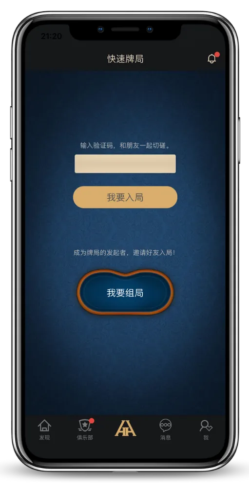 HHpoker奥马哈俱乐部v7.2.8游戏界面截图